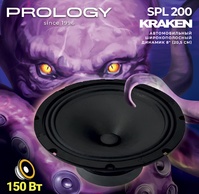 Prology представляет новую широкополосную акустическую систему SPL 200 KRAKEN Prology представляет новую широкополосную акустическую систему SPL 200 KRAKEN